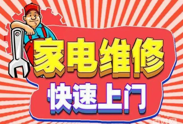 增城朱村亿田燃气灶维修